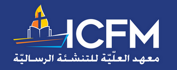 معهد العلّيّة للتنشئة الرساليّة